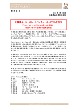 リリース全文