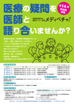 医療制度や医療機関に対しての ご意見・ご要望・疑問に思うことをお伺い