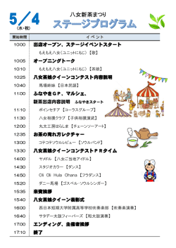 （水・祝）のプログラムはこちらから（PDF）
