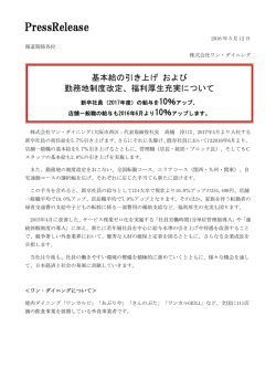 リリースファイル - VNR.ch