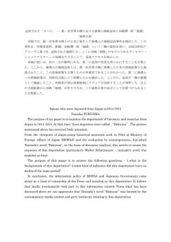 要旨PDF