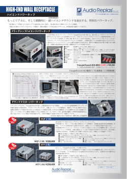 HIGH-END WALL RECEPTACLE