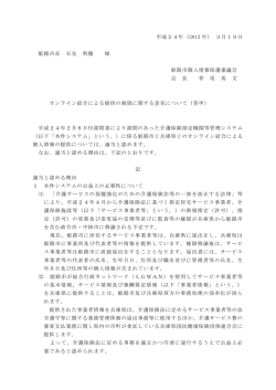 権限移譲に伴う指定居宅サービス事業者等の指定（許可）