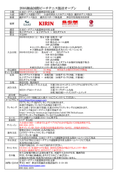 詳細・申込 - 日本ビーチテニス連盟