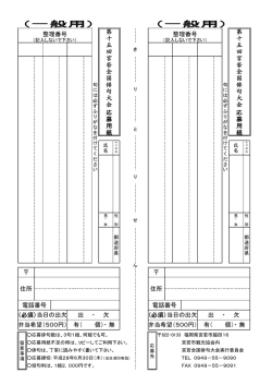 （一般の部）A4 第15回宮若全国俳句大会（PDF）