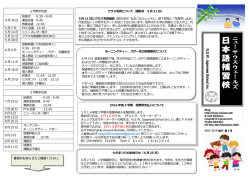 裏面のお知らせもご確認ください。