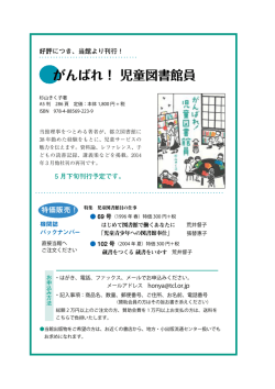 児童図書館員