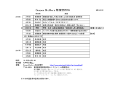 勉強会情報