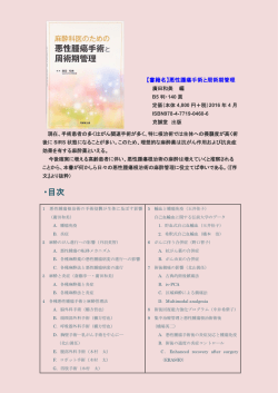 ・目次