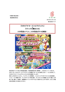 プレスリリースファイル