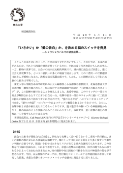 詳細（プレスリリース本文）