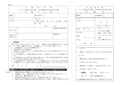専門職・医療職受験申込票・受験票(PDF文書)