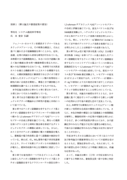 博士論文の内容