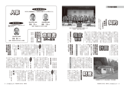 （第45号）【8～9ページ】(PDF文書)