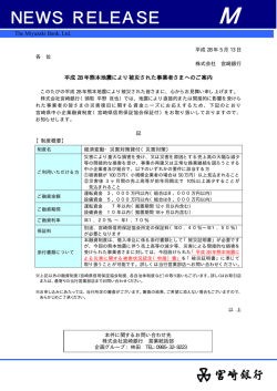 NEWS RELEASE