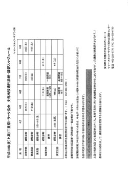 ヤマト専用受診申込書