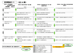 課題抽出シート