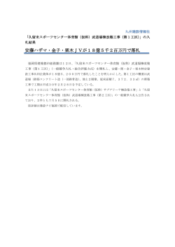 記事全文 - 建設ナビ福岡