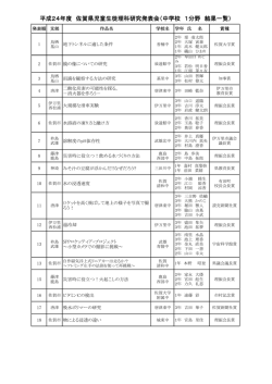 中学校 - 佐賀県教育センター