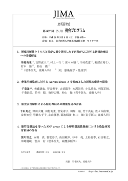 例会プログラム - 岩手医学会