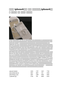 iphone6カバー 手帳型 安くてかわいい,iphone6ケース マリメッコ 本物