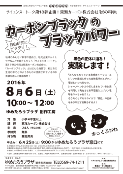 ブラックパワー ブラックパワー ブラックパワー