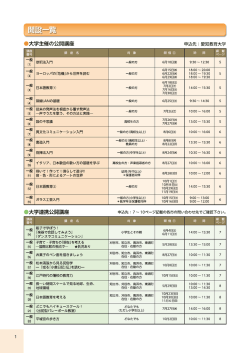 一般対象（PDF）
