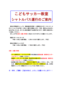 何卒、ご理解・ご協力のほど、よろしくお願いいたします！！