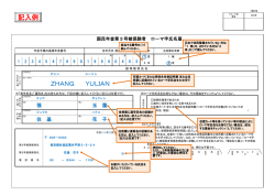 記入例