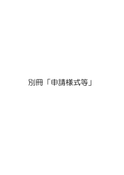 申請書等様式（6/1以降） - ハローワークインターネットサービス