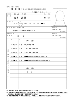 （記入例）(PDF文書)