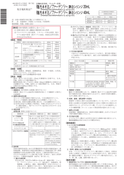 処方箋医薬品注 - EAファーマ株式会社