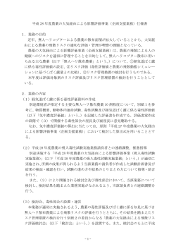 仕様書 [PDF 463.3 KB]