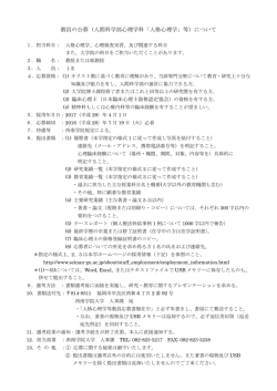募集要項 - 西南学院大学