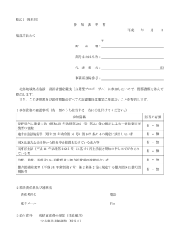 （様式1:単社用）（PDF：111KB）