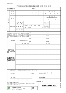 裏面もご記入ください