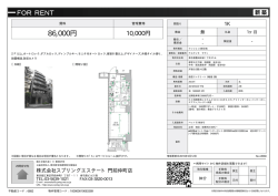 資料PDF - スプリングエステート
