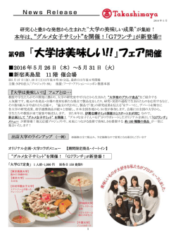リリースPDF - Digital PR Platform