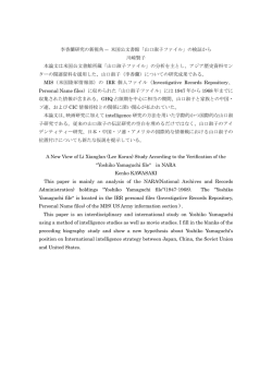 要旨PDF