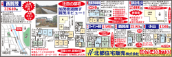 リビング - 北都住宅販売株式会社  京都市北区の不動産会社です