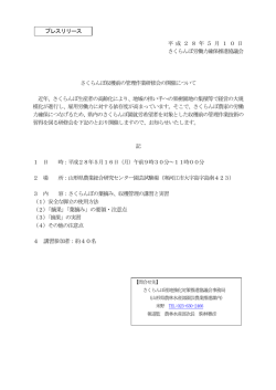 プレスリリース資料 (PDF documentファイル サイズ： 47Kb)