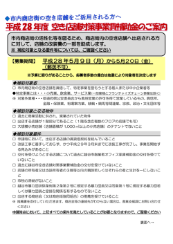 補助対象者 補助対象となる物件 補助対象要件