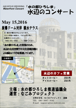 出演アーティスト紹介(PDF文書)