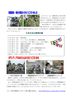 資源回収・奉仕作業ありがとうございました ボランティアのみなさん