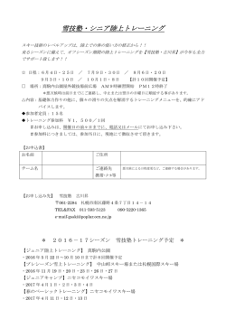 詳細はこちら