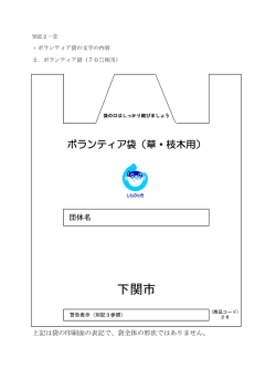 下関市