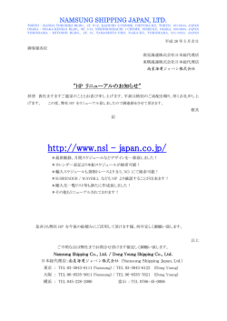 http://www.nsl - japan.co.jp/