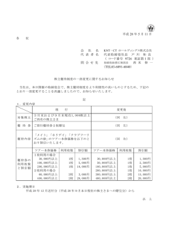 平成 28 年 5 月 11 日 会 社 名 代 表 者 名 代表取締役社長 戸 川 和 良