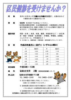 午前9時～10時 砧総合支所 2階