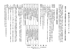 第47回 九州芸術祭文学賞 平成28年度作品（小説）の募集